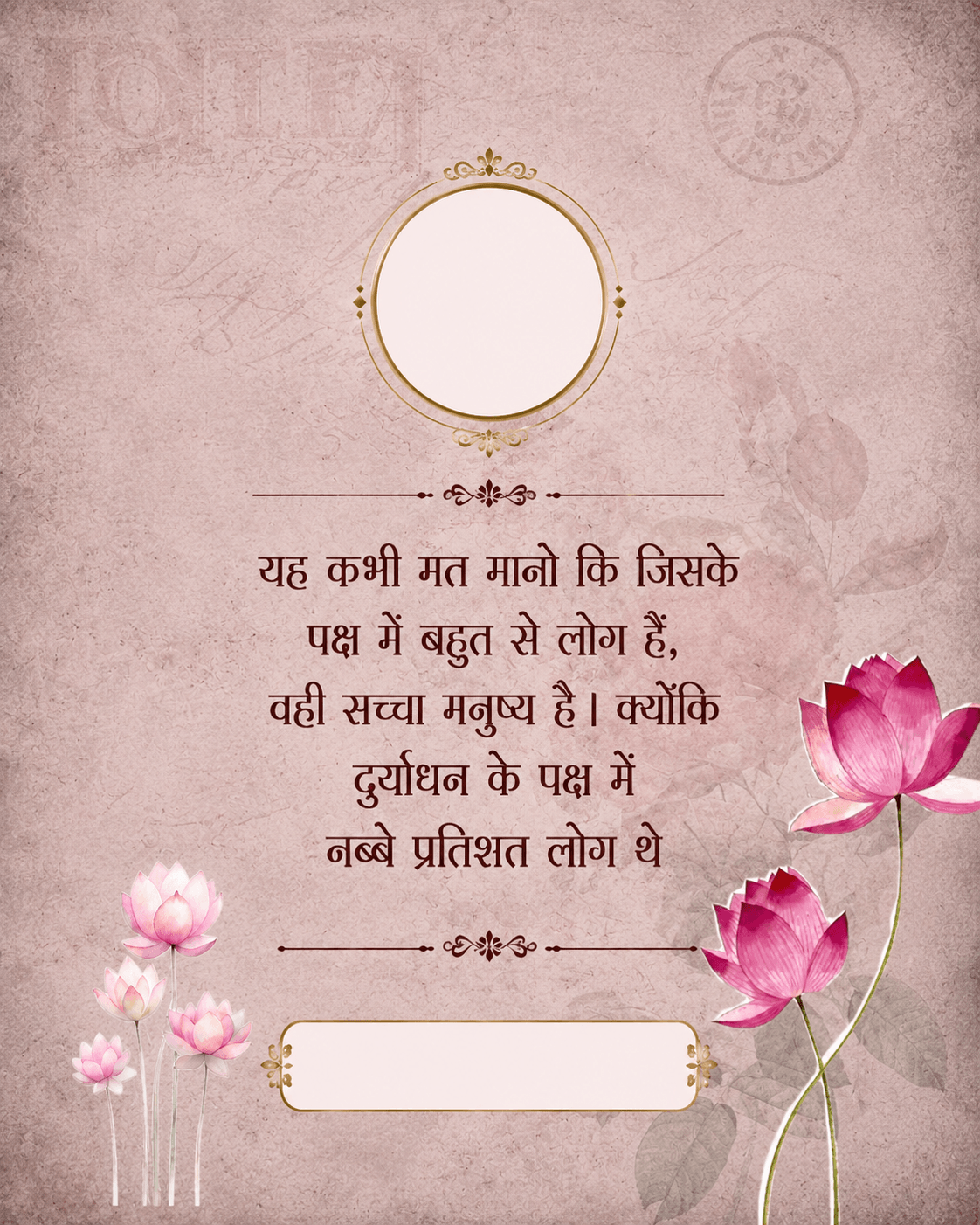 rozana-09-06-2026-suvichar-000070