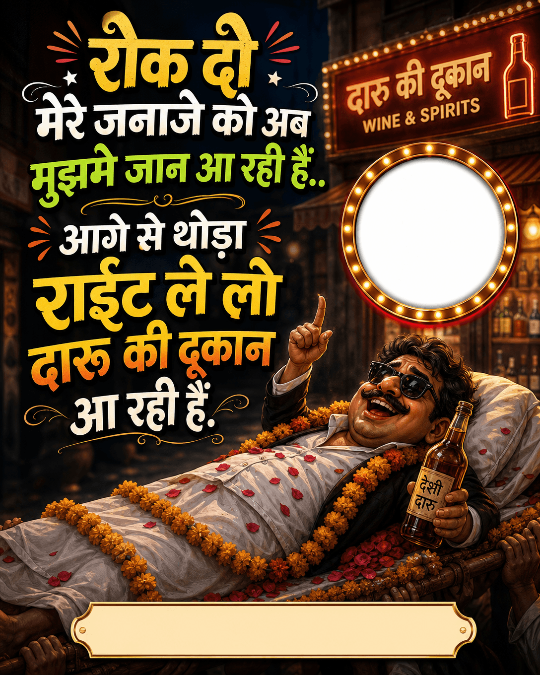 rozana-09-07-2026-funny-shayari-hi-000370