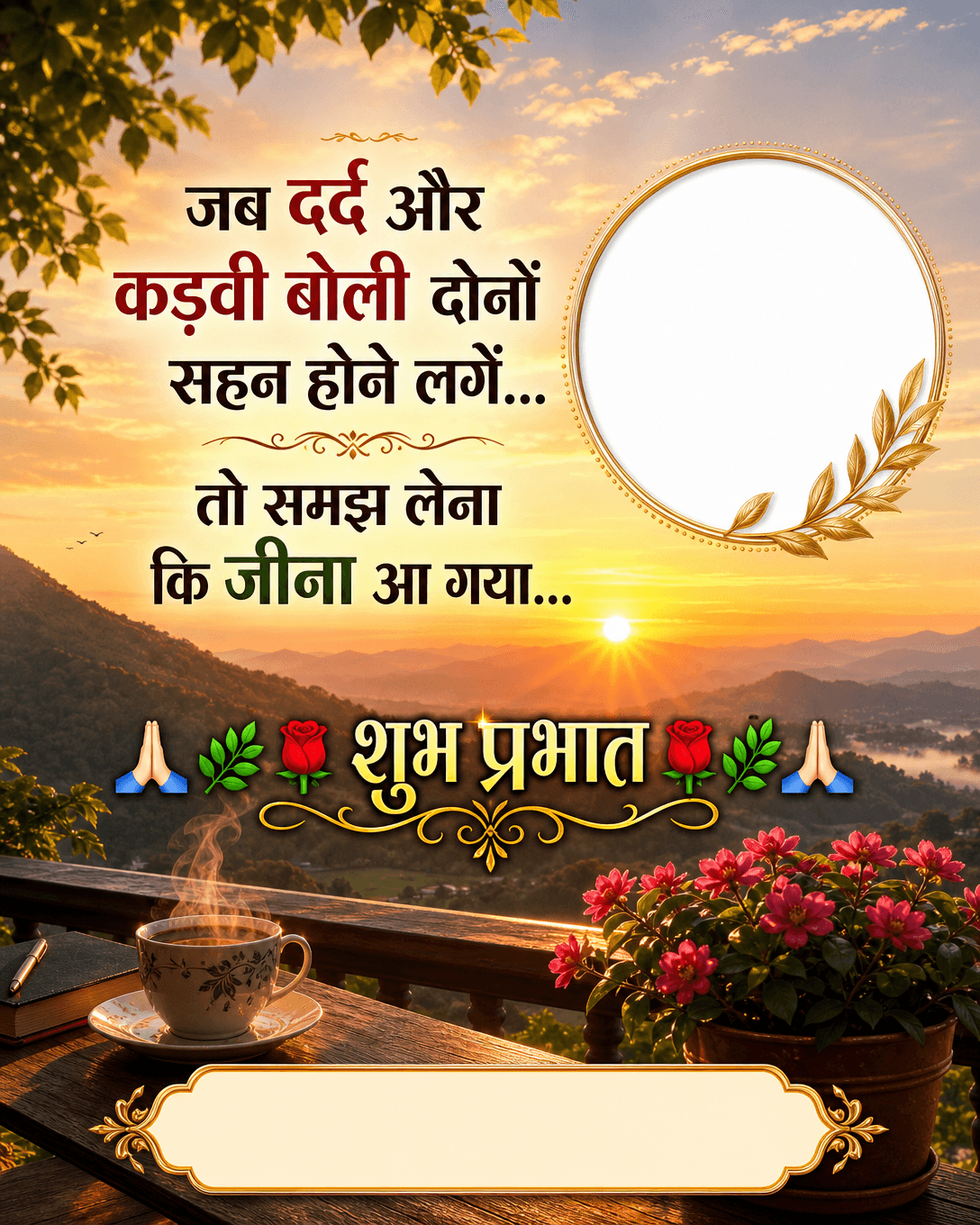 rozana-05-07-2026-good-morning-hi-000779