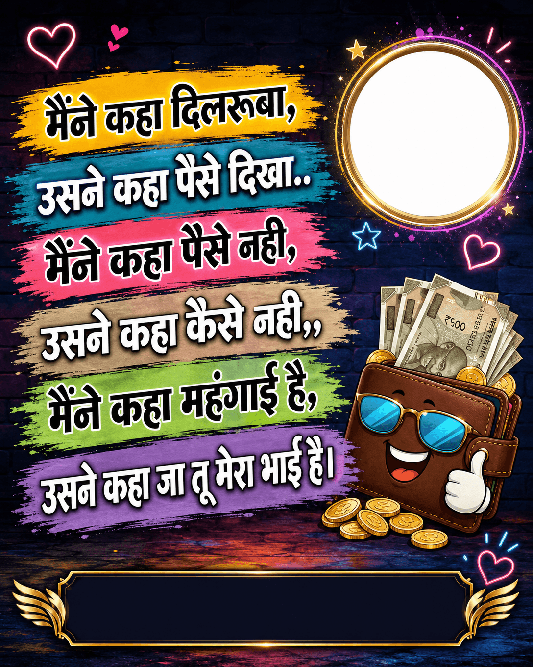 rozana-09-07-2026-funny-shayari-hi-000361