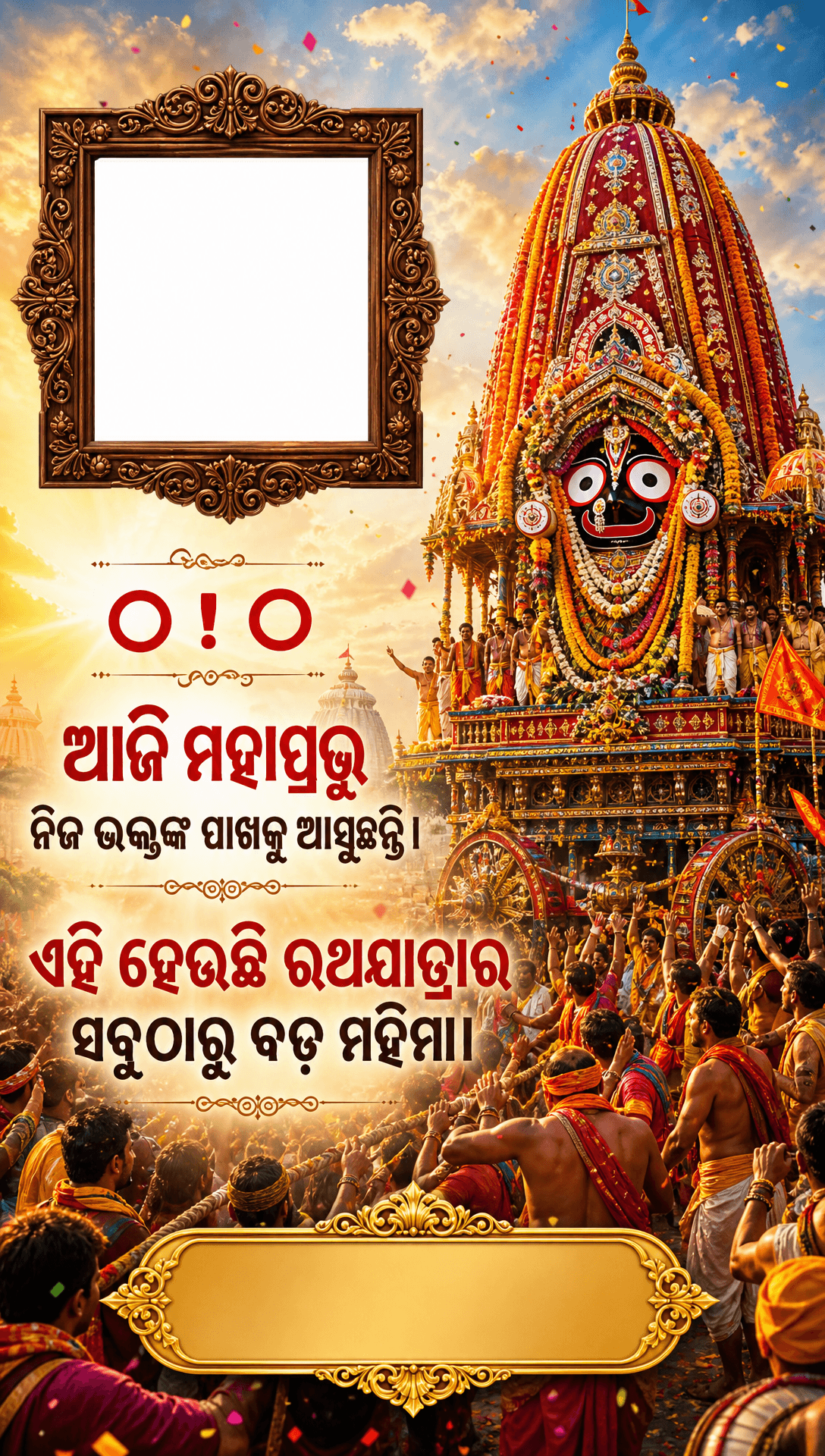 rozana-16-07-2026--od-000479
